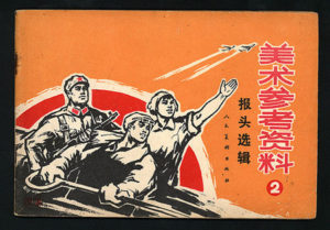 cultural-revolution-propaganda